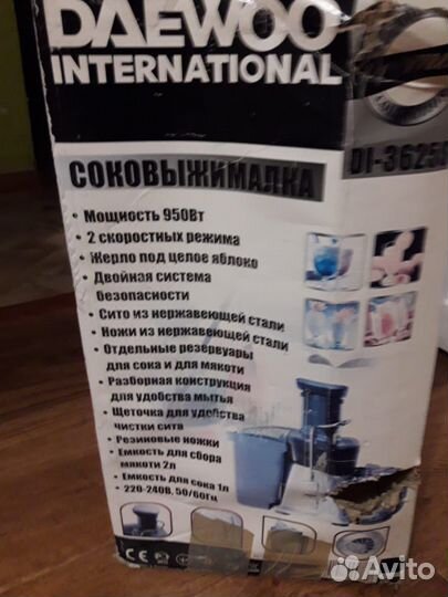 Соковыжималка