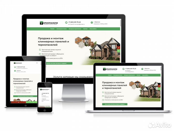 Создание сайтов / Настройка рекламы / SEO / Директ