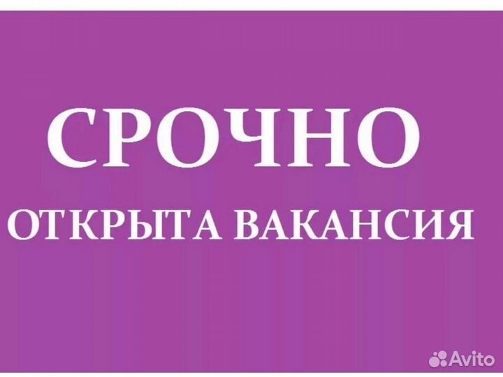 Фасовщик Вахта проживание питание