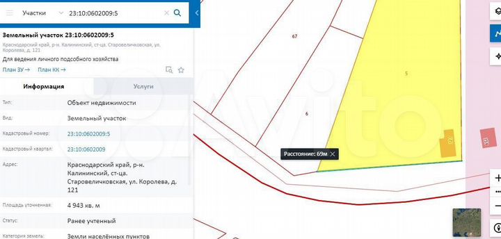 Участок 49 сот. (ИЖС)