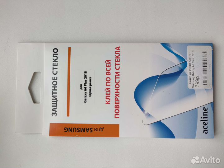 Защитное стекло Samsung A6+