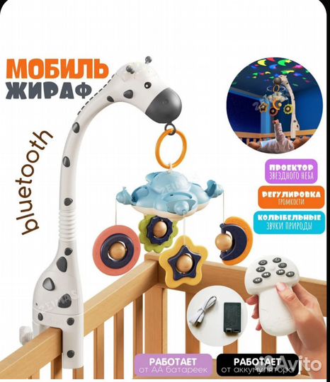 Музыкальный мобиль в кроватку Zeimas