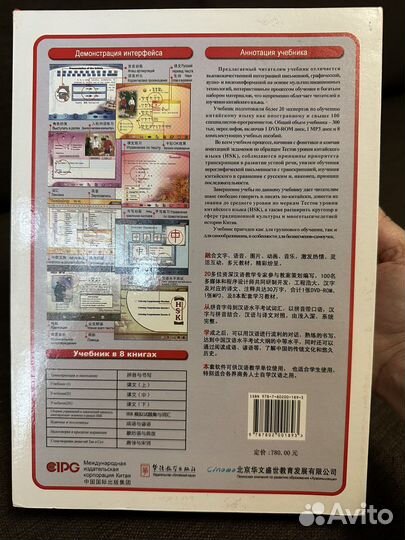 Интерактивный учебный курс китайского языка