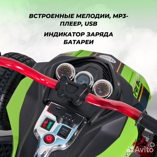 Трицикл Детский Электромобиль SL631