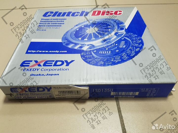 Диск сцепления 275*180*21*28.9, exedy (Япония) ISD