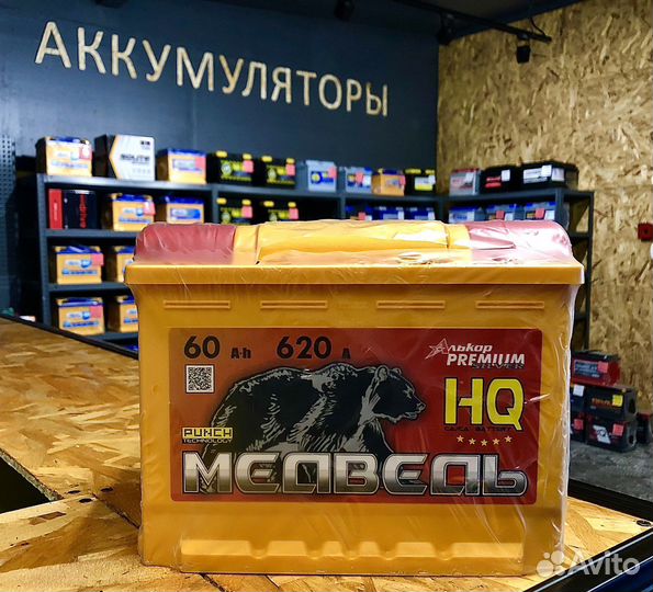 Аккумулятор Медведь 60Ah (Прямая полярность)