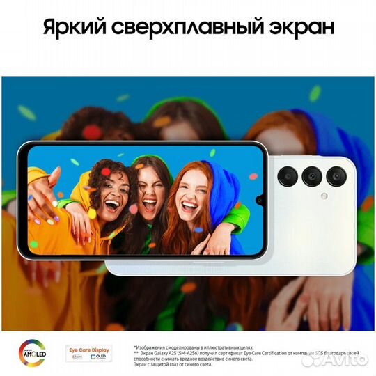 Samsung Galaxy A25, 8/256 ГБ