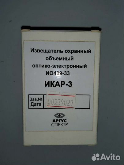 Извещатель охранный с защитой от животных