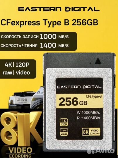 Карта памяти CF-Express CFexpress Type B 256гб