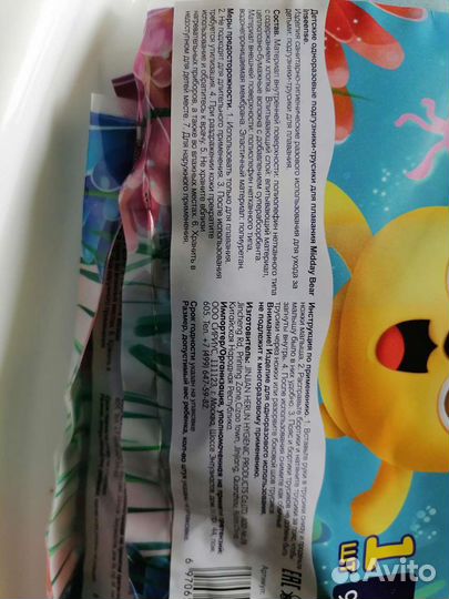 Трусики для плавания