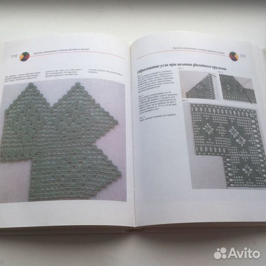Книга по вязанию