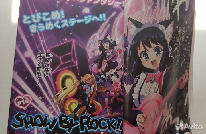 Японский манга журнал. Аниме