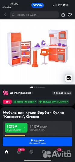 Домик кукольный Огонек с мебелью