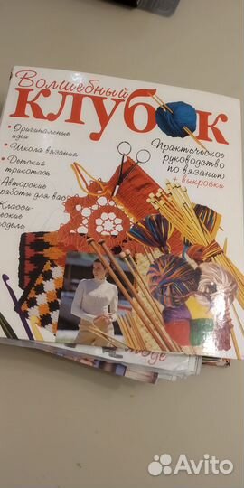 Журналы по вязанию