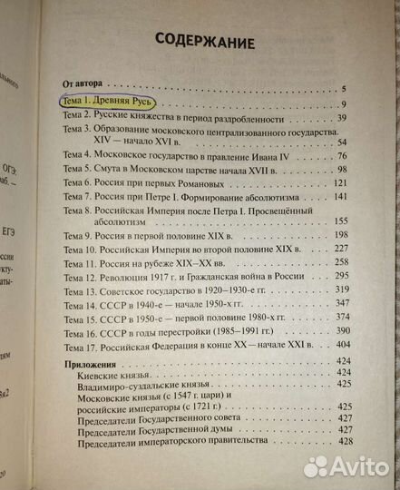 История большой справочник