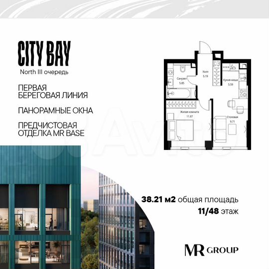 1-к. квартира, 38,2 м², 11/48 эт.