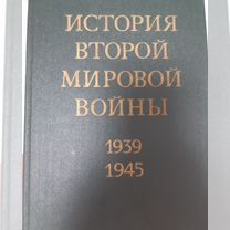 Книги история второй мировой войны с картами