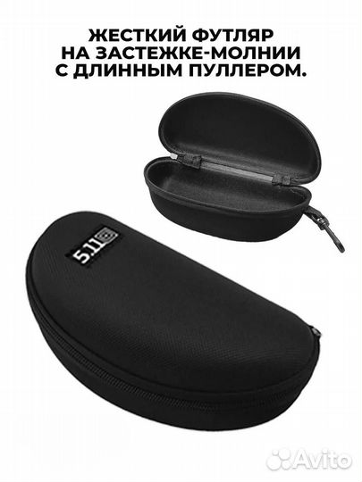 Очки тактические со сменными линзами