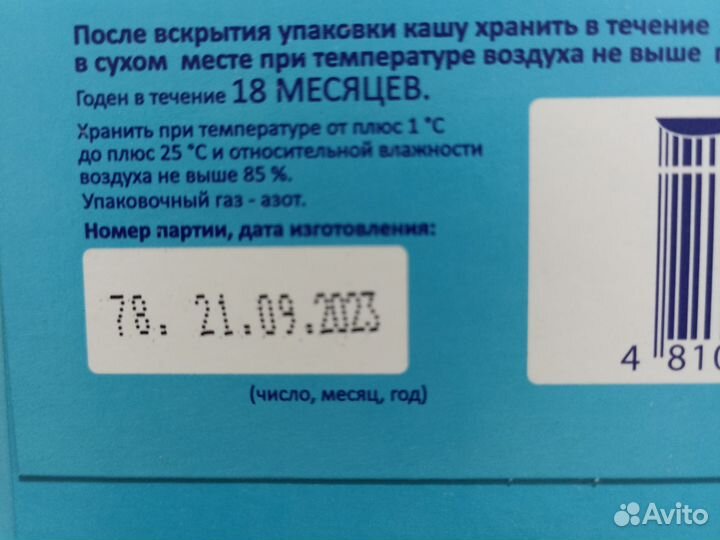 Детские каши молочные