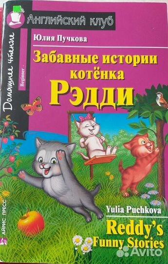 Книги Читаем вместе на англ языке