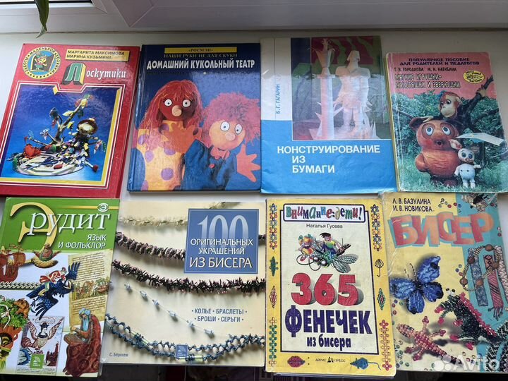 Книги энциклопедии, учебные пособия, рукоделие