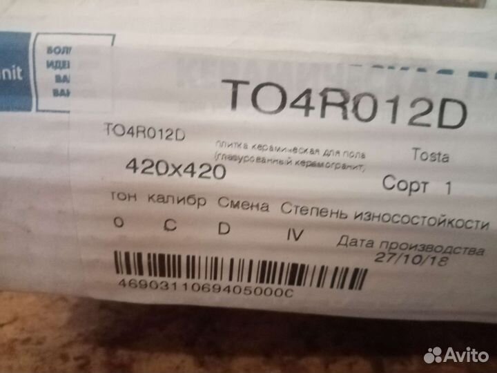 Глазурованый керамогранит