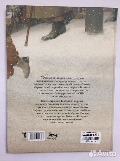 Каштанка серия Шедевры книжной иллюстрации