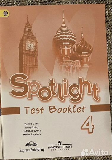 Учебники за 4 класс