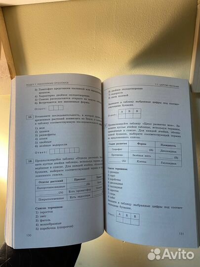 Сборник ЕГЭ биология