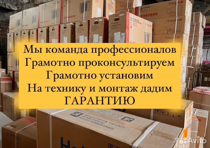 Кондиционеры со склада