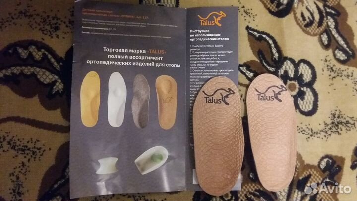 Ортопедические стельки детские