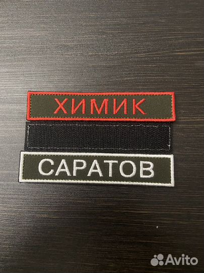 Нашивки патчи, шевроны