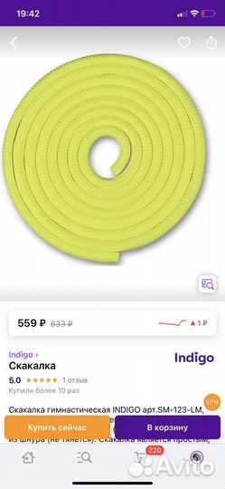 Гимнастическая скакалка