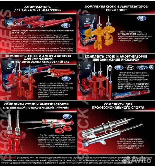 Комплект Стоек п/п занижение -90мм (оем 2170-29050