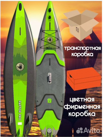 Сап борд Raptor Pro Premium+топ комплектация Sup