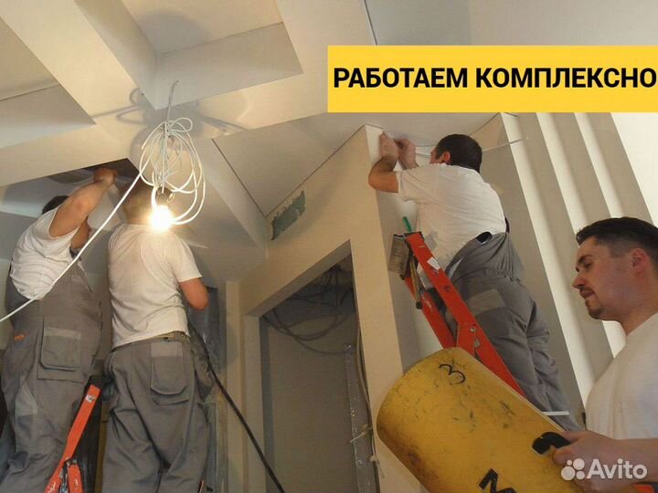 Ремонт коммерческих помещений на 5+. Без аванса