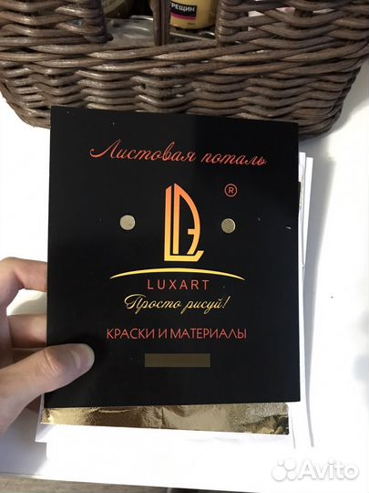 Листовая поталь, 10 листов