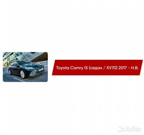 Коврики ворсовые Toyota Camry IX XV70 2017 - Н.В