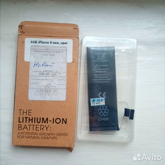 Аккумулятор iPhone 5 новый