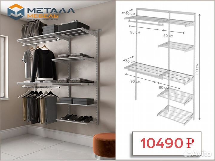 Гардеробная система Практик home в Тюмени