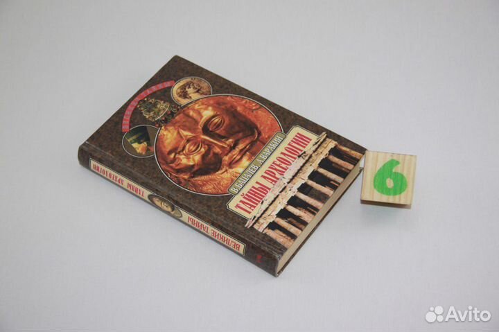 Всемирная история. Энциклопедия в 14 томах