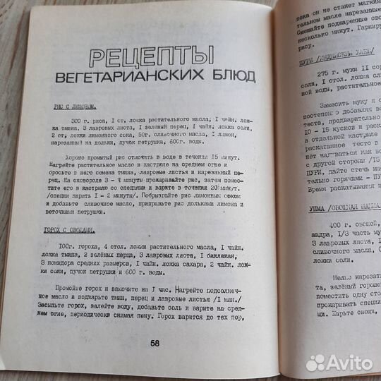 Раса №8. 1990 г