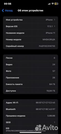 iPhone 11, 64 ГБ