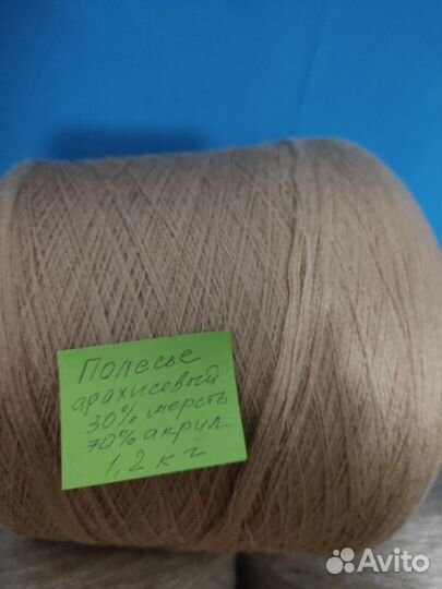 Пряжа для вязания на бобинах