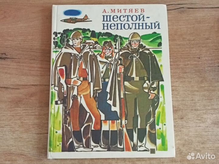 Детские книги СССР