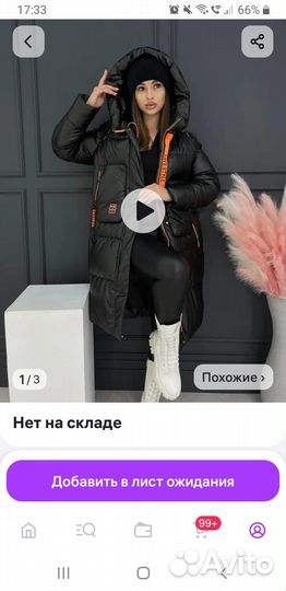 Пуховик зимний женский