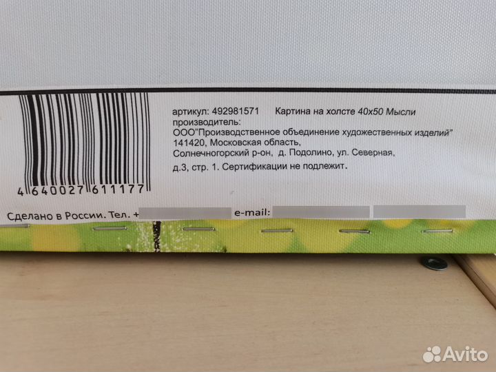 Картина постер на холсте