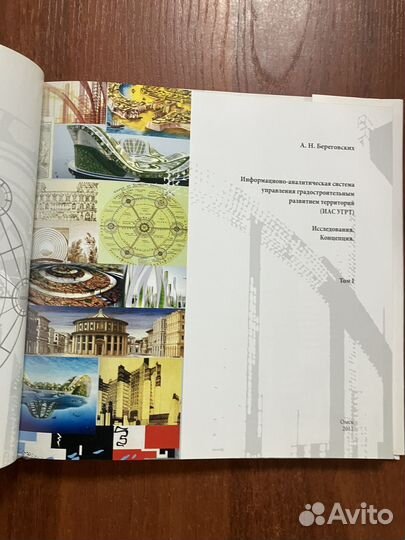 Иас угрт. Исследования. Концепция. Том 1