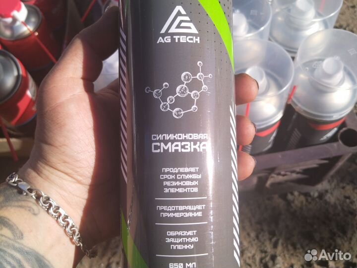 Автохимия