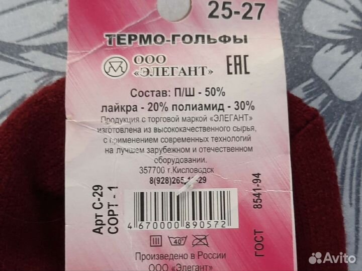 Новые гольфы женские